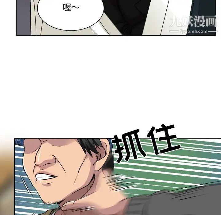 《命中注定爱上你》漫画 第12話
