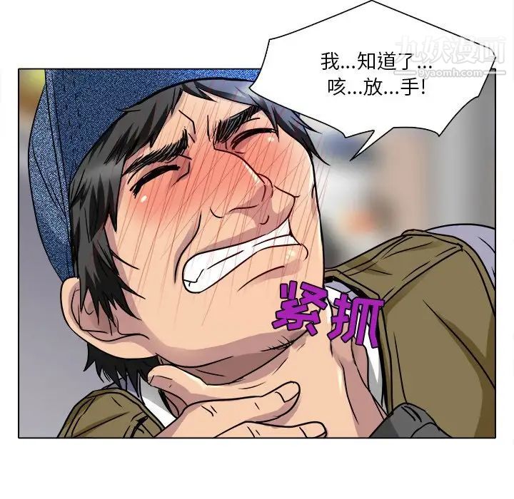 《命中注定爱上你》漫画 第12話