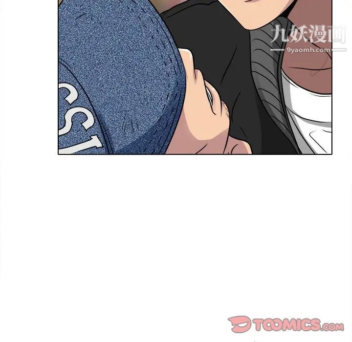 《命中注定爱上你》漫画 第12話