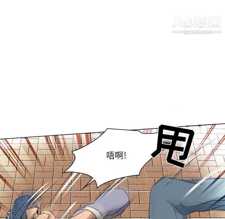 《命中注定爱上你》漫画 第12話
