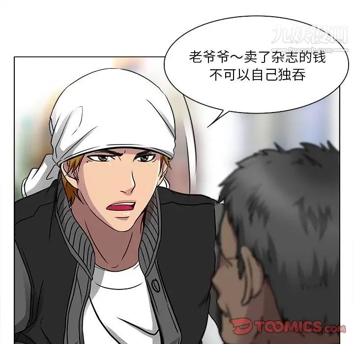 《命中注定爱上你》漫画 第12話