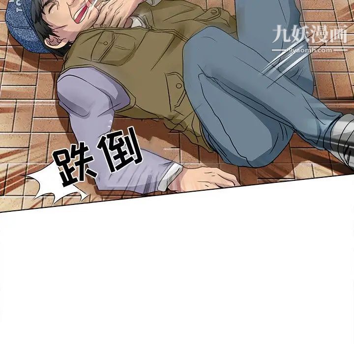《命中注定爱上你》漫画 第12話