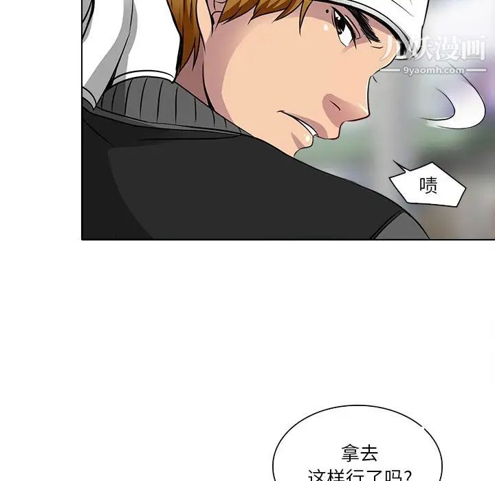 《命中注定爱上你》漫画 第12話