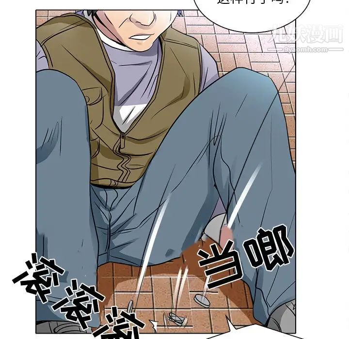 《命中注定爱上你》漫画 第12話