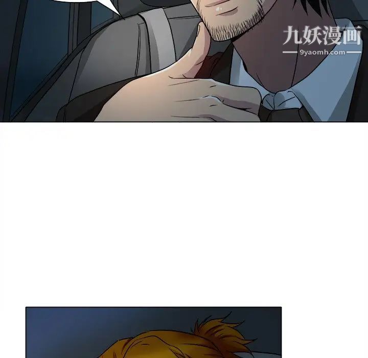 《命中注定爱上你》漫画 第12話