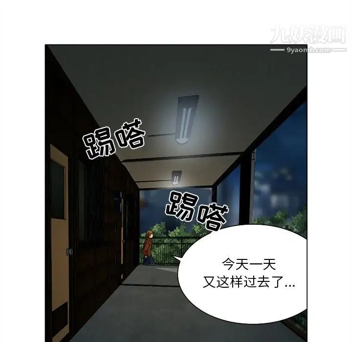 《命中注定爱上你》漫画 第12話