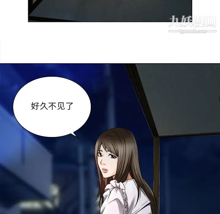 《命中注定爱上你》漫画 第12話