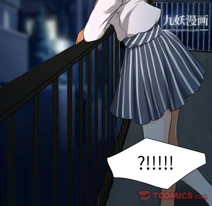 《命中注定爱上你》漫画 第12話