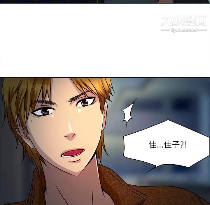 《命中注定爱上你》漫画 第12話