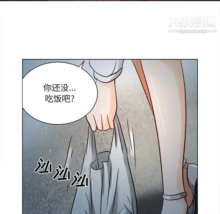《命中注定爱上你》漫画 第12話