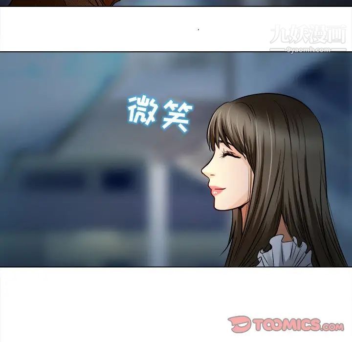 《命中注定爱上你》漫画 第12話
