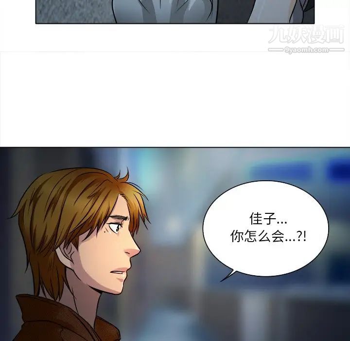 《命中注定爱上你》漫画 第12話