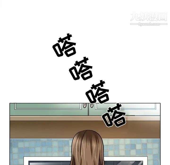 《命中注定爱上你》漫画 第12話