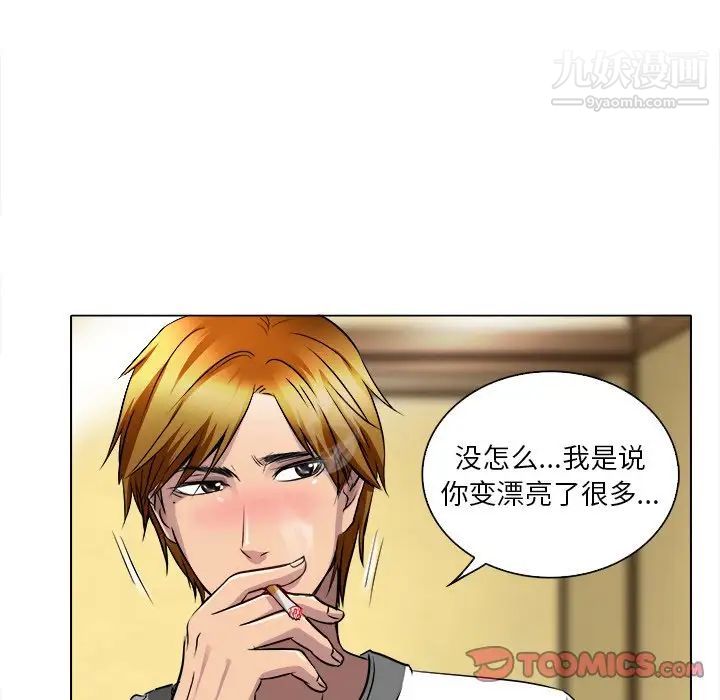 《命中注定爱上你》漫画 第12話