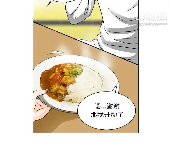 《命中注定爱上你》漫画 第12話