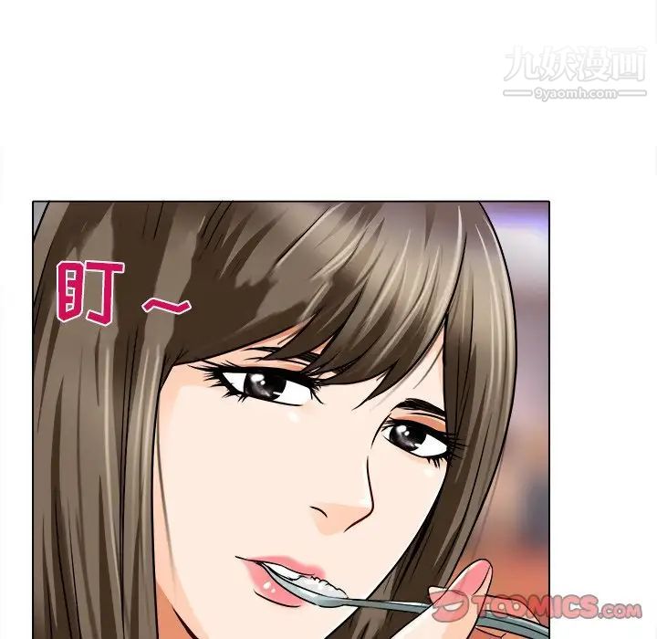 《命中注定爱上你》漫画 第12話