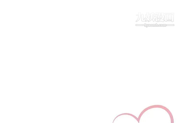 《命中注定爱上你》漫画 第13話