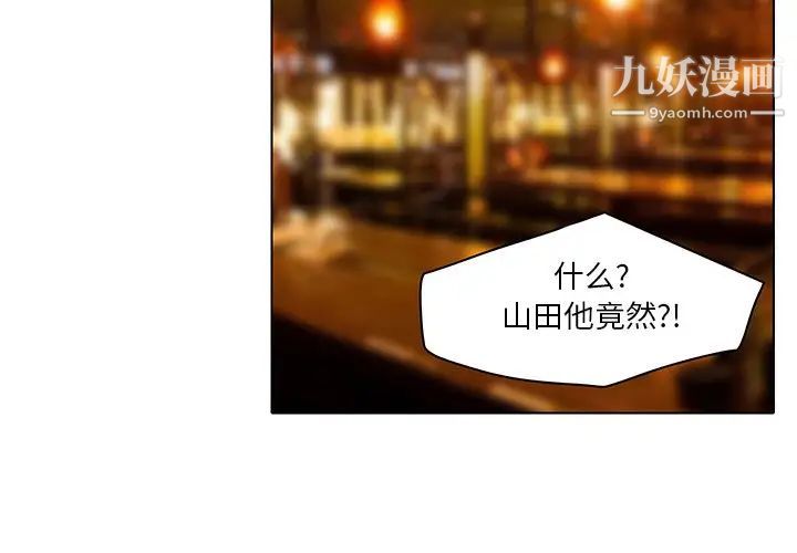《命中注定爱上你》漫画 第13話