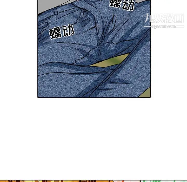 《命中注定爱上你》漫画 第13話