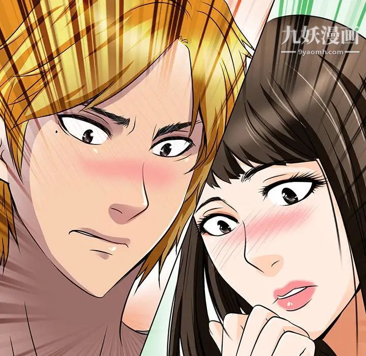 《命中注定爱上你》漫画 第13話