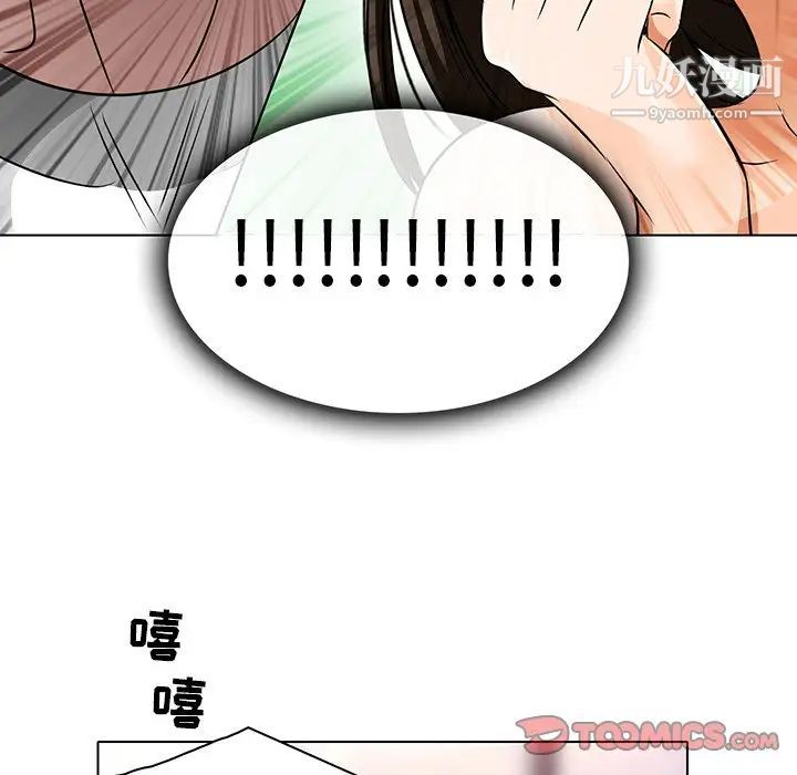 《命中注定爱上你》漫画 第13話