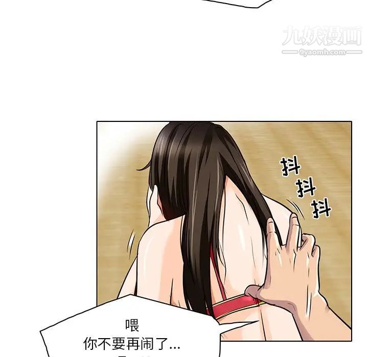 《命中注定爱上你》漫画 第13話