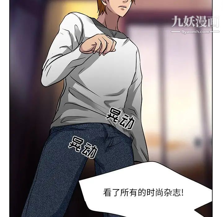 《命中注定爱上你》漫画 第13話