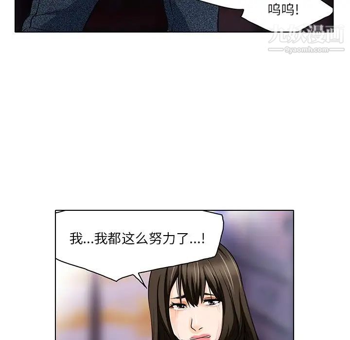 《命中注定爱上你》漫画 第13話