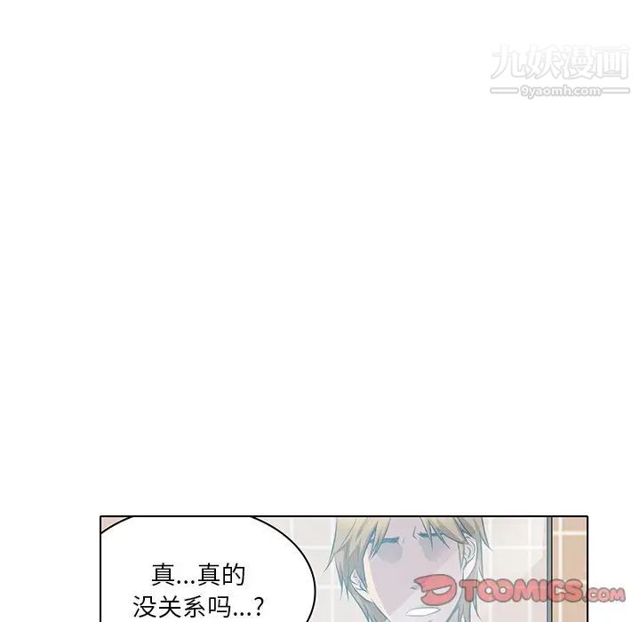 《命中注定爱上你》漫画 第13話