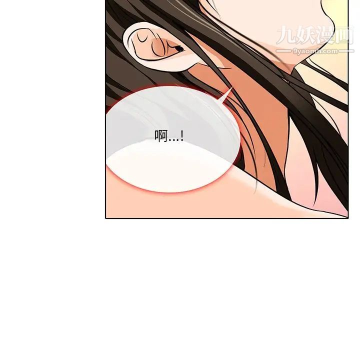 《命中注定爱上你》漫画 第13話