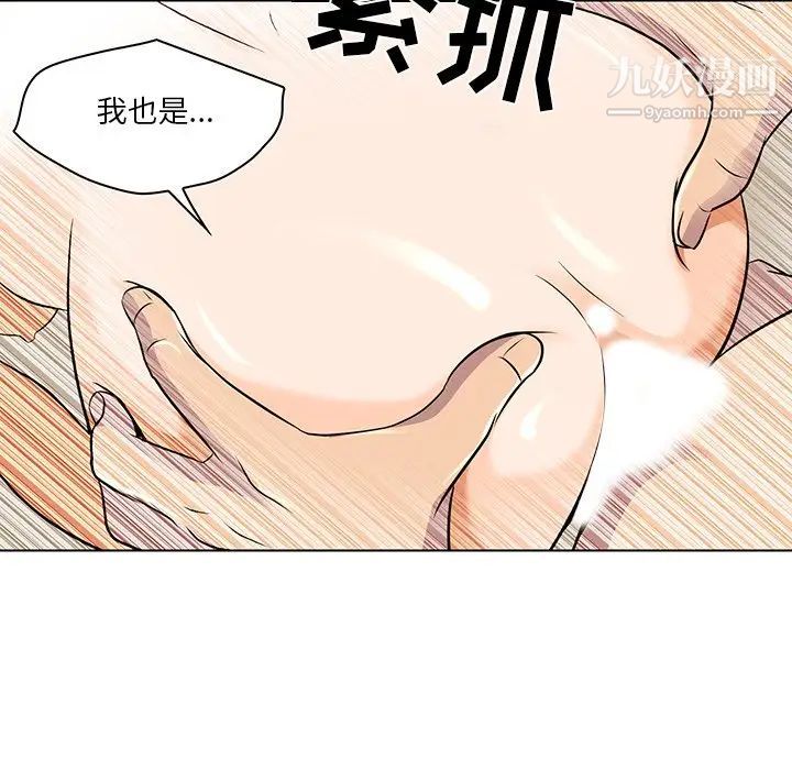 《命中注定爱上你》漫画 第13話