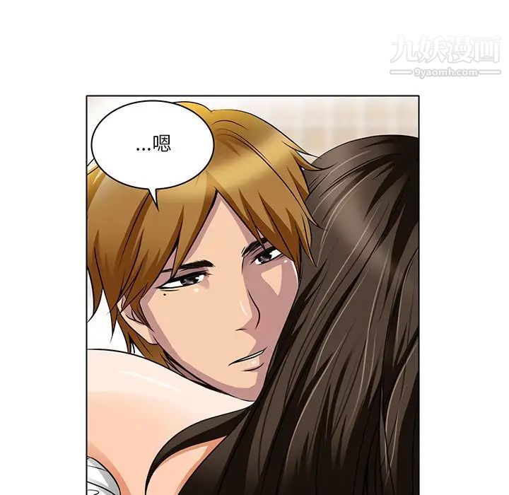 《命中注定爱上你》漫画 第13話