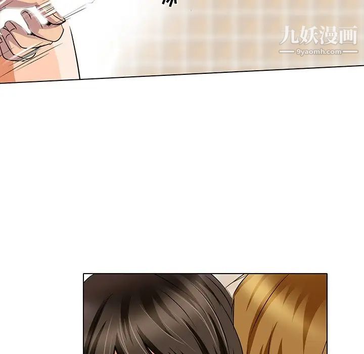 《命中注定爱上你》漫画 第13話