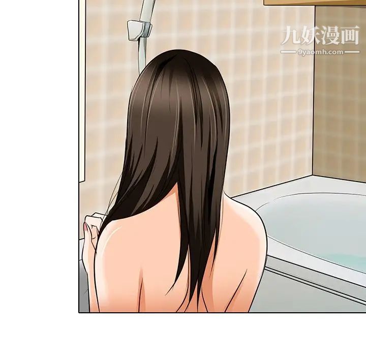 《命中注定爱上你》漫画 第13話