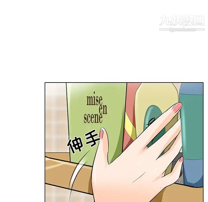 《命中注定爱上你》漫画 第13話