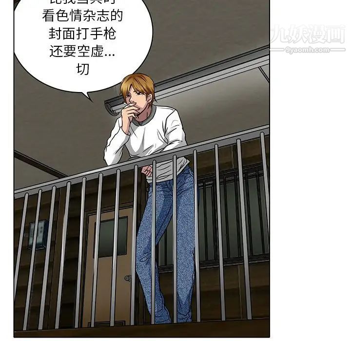《命中注定爱上你》漫画 第13話