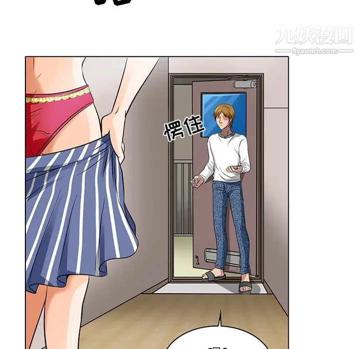 《命中注定爱上你》漫画 第13話