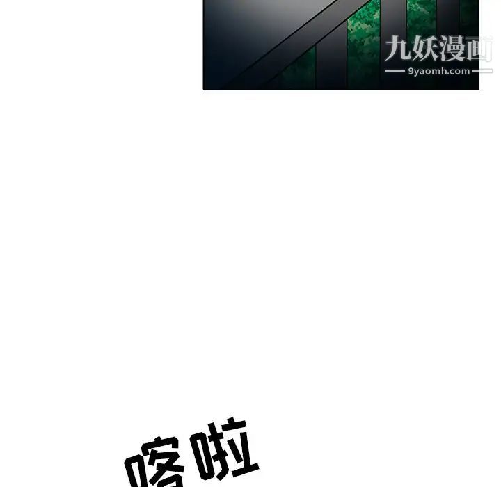 《命中注定爱上你》漫画 第13話