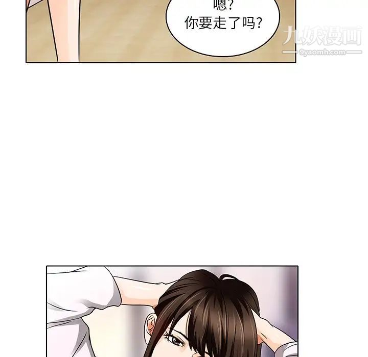 《命中注定爱上你》漫画 第13話