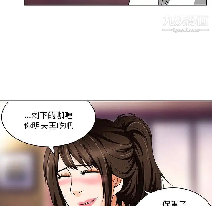 《命中注定爱上你》漫画 第13話