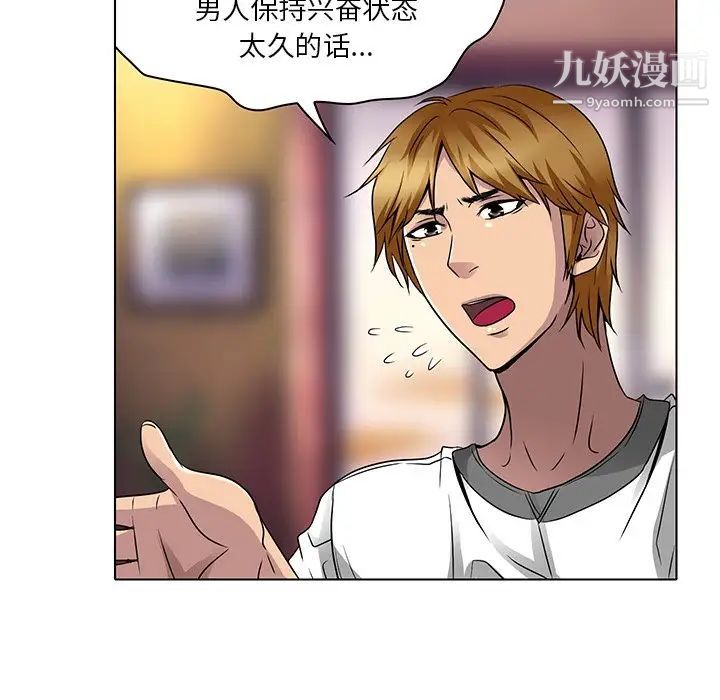 《命中注定爱上你》漫画 第13話