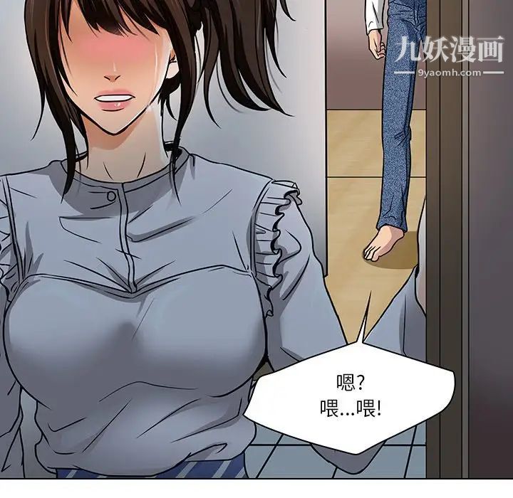 《命中注定爱上你》漫画 第13話