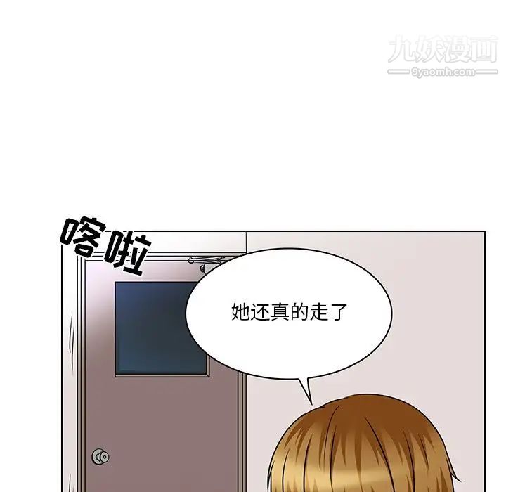 《命中注定爱上你》漫画 第13話