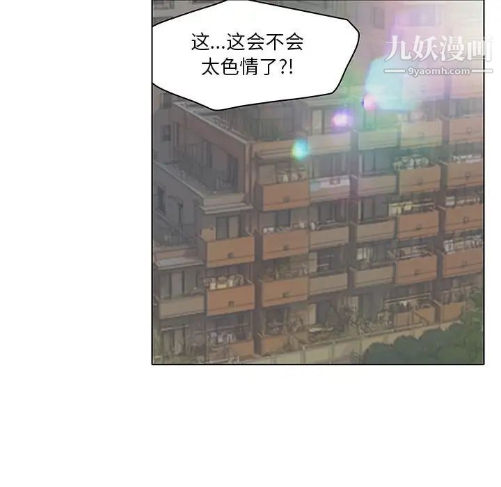 《命中注定爱上你》漫画 第13話