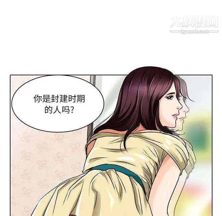 《命中注定爱上你》漫画 第13話