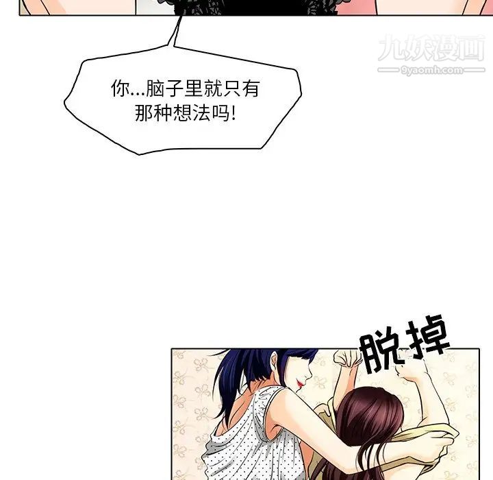 《命中注定爱上你》漫画 第13話