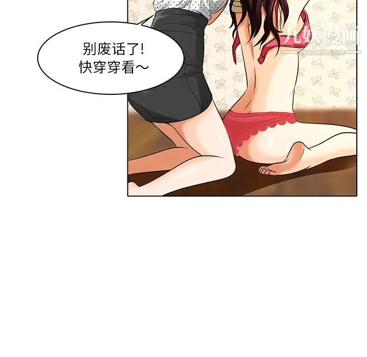 《命中注定爱上你》漫画 第13話