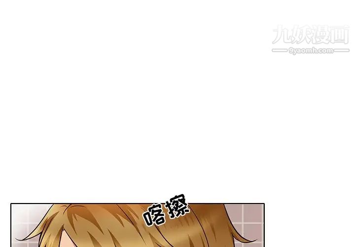 《命中注定爱上你》漫画 第14話