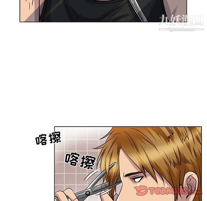《命中注定爱上你》漫画 第14話