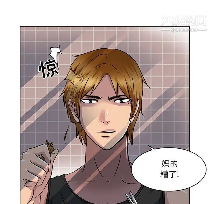 《命中注定爱上你》漫画 第14話